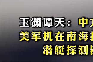 猛龙主帅：作为球队领袖我需要自省 我希望教练组和球员们也一样